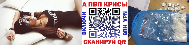 APVP крисы CK  Зеленодольск 
