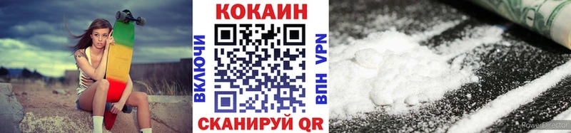 Кокаин FishScale Зеленодольск