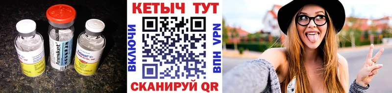 купить наркотики цена OMG сайт КЕТАМИН ketamine Зеленодольск