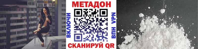МЕТАДОН methadone  Зеленодольск 